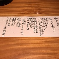和牛懐石 但馬屋 梅田 - 