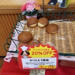 パン工房 カワ - 