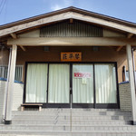 中華そば処 琴平荘 - 