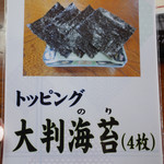 中華そば処 琴平荘 - 