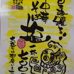 中華そば処 琴平荘 - 