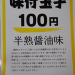 中華そば処 琴平荘 - 