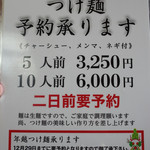 中華そば処 琴平荘 - 