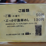 中華そば処 琴平荘 - 