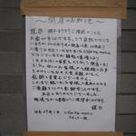 Bistro Cafe Terroir - お店に行ったら貼られてました