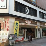 フルーツカフェ タマル - お店の外観