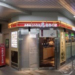 Irori An Kiraku - ＪＲ南浦和駅改札内にあります