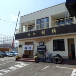 新橋 - 2014年4月