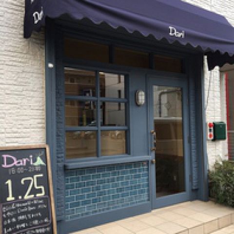 Meat & Wine イタリアンバールDari 本厚木店