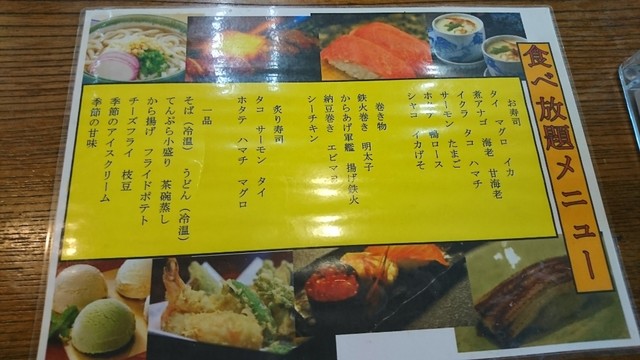 月火夜 17時半 のお寿司食べ放題はお値打ち By ヨネsan 割烹 梅寿司 英賀保 懐石 会席料理 食べログ 月火夜 17時半 のお寿司食べ放題はお値打ち By ヨネsan 割烹 梅寿司 英賀保 懐石 会席料理 食べログ