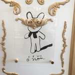 レ　レーヴ　サロン・ド・テ - 