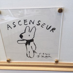 レ　レーヴ　サロン・ド・テ - 