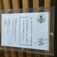 鮨　まつ本 - 