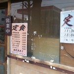 英 - 定食がメインですね