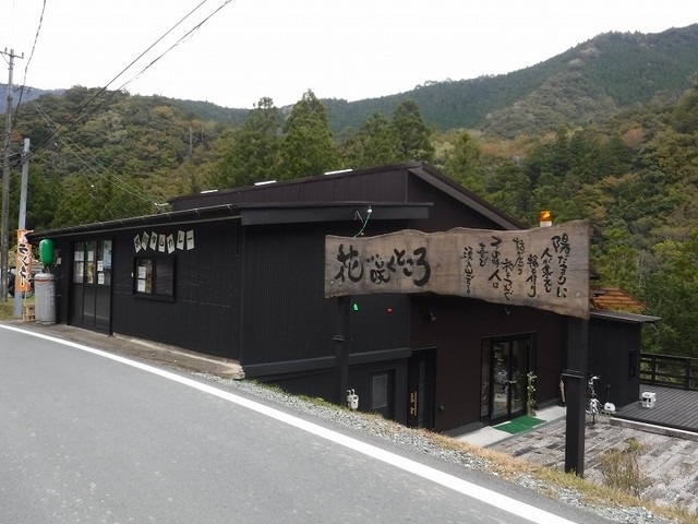 閉店 花咲くところ 松阪市その他 定食 食堂 食べログ