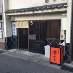 旬菜亭夢さき - 