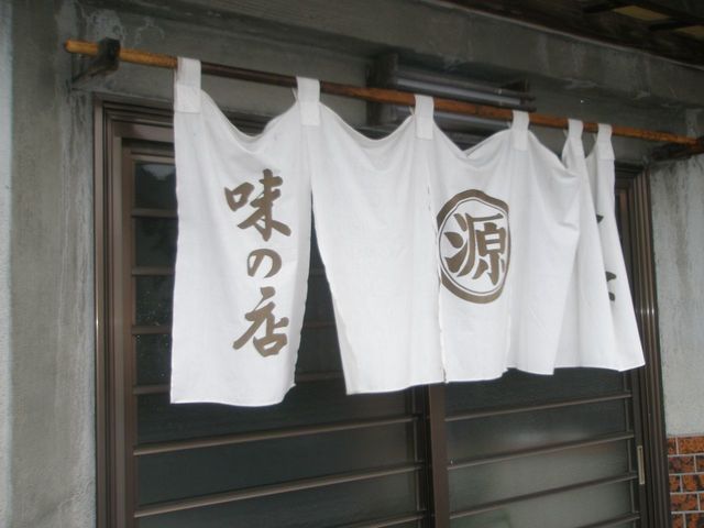 マルゲン食堂 - 磐城常葉（食堂）の写真