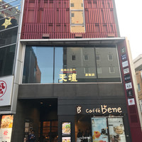 天壇 赤坂店 - 