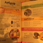 炭火とワイン - アペリティフ&食前酒リスト