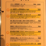 炭火とワイン - アンティパスト メニュー