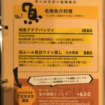 炭火とワイン - シーフード メニュー