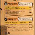 炭火とワイン - パスタ&ライス メニュー