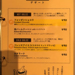 炭火とワイン - デザート メニュー