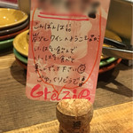 炭火とワイン - 予約用ポップ