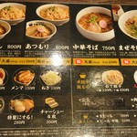 つけめんTETSU 壱の木戸 - 