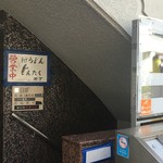 手打ちうどん どんたく - 