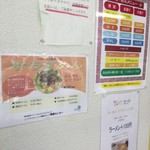 フォーラムめん　製麺事業部 - メニュー