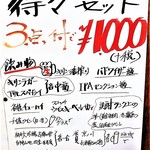 居酒屋つかさ - 