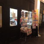 金山とまと - 外観