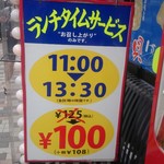 天下寿司 - 100円ｲｲﾈ♪