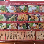 ふたみうどん研究所 - 