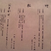 お座敷天婦羅 天政 丸ビル店 - 