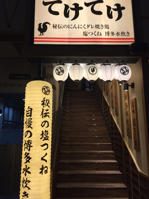 てけてけ 溝の口 By Kantaro てけてけ 溝の口店 溝の口 居酒屋 食べログ