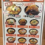 かつ丼のかつさと - 