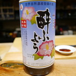 鮨匠 のむら - 芋焼酎酔ふよう