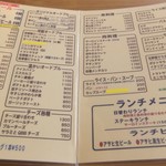ランチョン - メニュー
