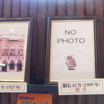 ランチョン - 掲示物