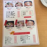 麺つるつる亭 - 