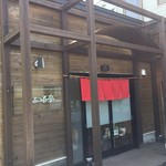 麺つるつる亭 - 