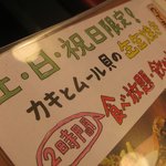 Oisuta Ba Jakkupotto - メニュー。土日限定　缶缶焼き