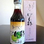 臼杵ふぐ 山田屋 - 山田屋特製の手づくりぽん酢