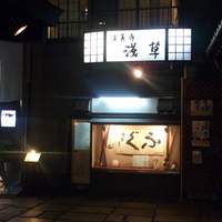 法善寺 浅草 - 法善寺 浅草