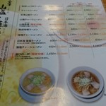 喜一 - 火曜日限定メニュー（平成29年5月現在）