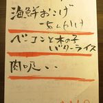 裏天満 こばち屋 - 「創作石焼ランチ」は、火曜日～日曜日、１２～１４時までの限定！！