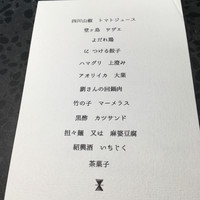 イチリン ハナレ - 