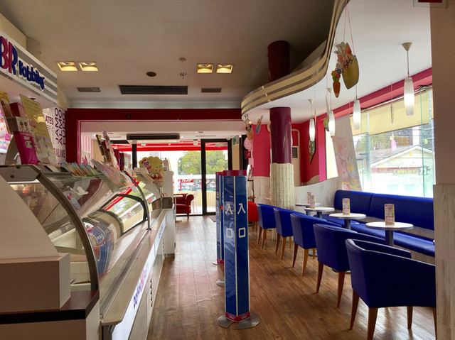 Thirty-One Ice Cream Hirabari Ten photo 5